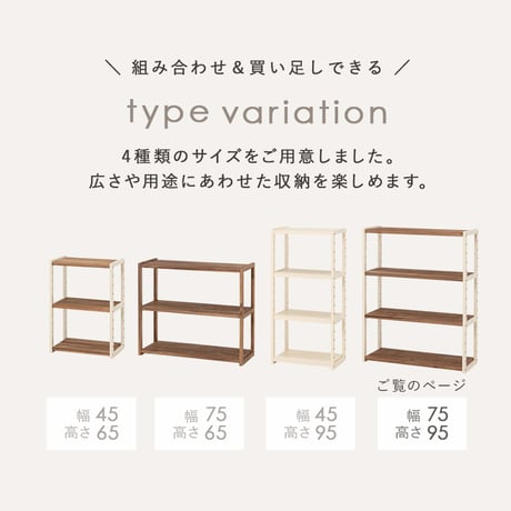 オープンラック 幅75cm 4段 シンプル リビング 収納家具 おしゃれ 北欧 収納棚 木製 棚 台所 キッチン ランドリー 洗面所 ディスプレイラック マルチ収納 ファックス台