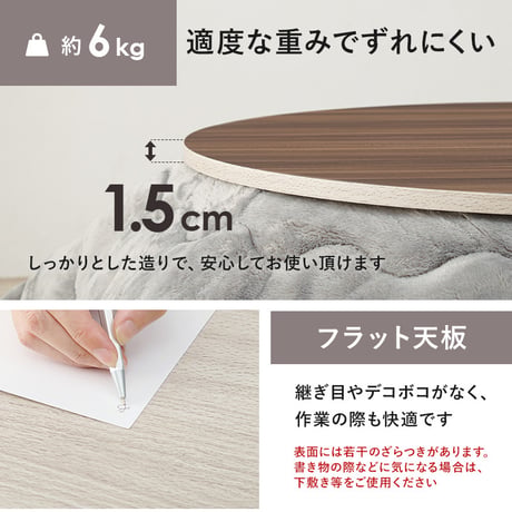 コタツ天板 KT-508-80丸 こたつ 天板 80cm 円形 丸型 天板単品 コタツ天板 リバーシブル ブラウン グレイッシュホワイト 木製 表裏 おしゃれ 木目調 交換用天板
