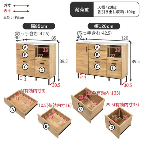 キッチンキャビネット 幅85cm キッチンカウンター 大容量収納 ステンレス天板 コンセント キッチンラック 木目調 異素材 引き出し収納 スライド収納 食器棚 調理器具 キッチン家電 レンジ台 炊