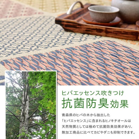 い草ラグ カーペット 市松和紋 191×250cm