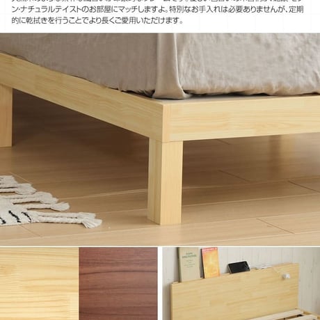 すのこベッド シングル フレームのみ 木製 棚付き コンセント 北欧調 カントリー調 ナチュラルホワイトライトブラウン | ベッド すのこベッド シングル ベッドフレーム 棚付きベ