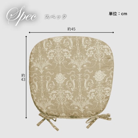 馬蹄 クッション 座布団 エレガンス 43×45cm