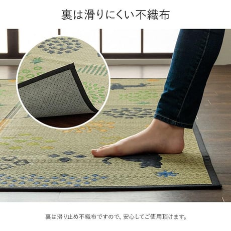 い草ラグ カーペット はなねこ 180×240cm