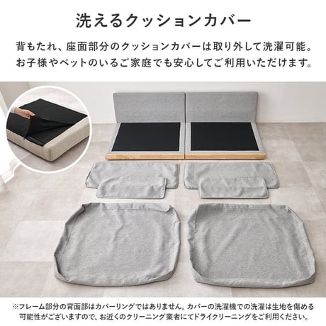 ソファ ローソファ フロアソファ 天然木 洗えるカバー ごろ寝 分割式 オールシーズン ウレタン クッション付き くすみカラー リビング ダイニング 引っ越し 新生活 おしゃれ ボリューム ワイド