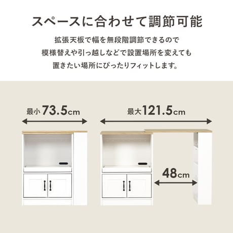 伸縮キッチンカウンター キッチンラック+拡張テーブル+サイド収納棚 レンジ台 キッチンキャビネット 扉収納 レンジラック スライド棚 拡張天板 収納棚 可動棚 左右設置可 キッチン