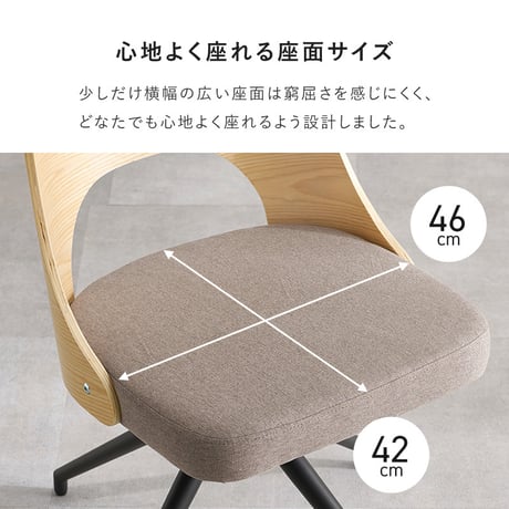 ダイニングチェア (約)幅64×奥行64×高さ75.5×座面高43cm 椅子 机 オフィス家具 おしゃれ家具 コンパクト かわいい インテリア ダイニング いす イス新生活 オシャレ 塩系 男前