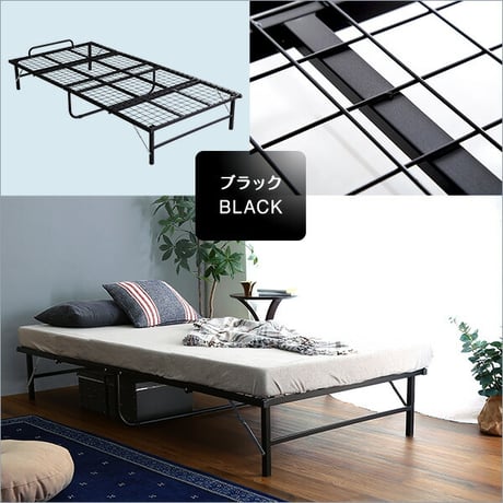 4つ折り 折りたたみパイプベッド Vierte-フィルテ- シングル HT-FPB-- ブラック ホームテイスト 完成品 スチール製 通気性 床板 メッシュ シンプル 耐荷重100