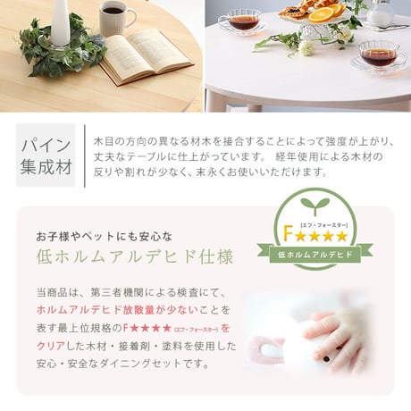 北欧テイスト 円形ダイニング3点セット　丸型省スペース　天然木製【Saluna-サルーナ】