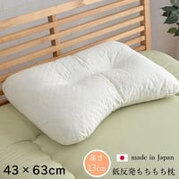 枕 寝具 夢美 43×63cm