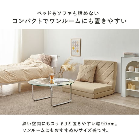 ソファベッド 幅90cm 便利な2Way コンパクト 1台2役 ソファ 来客用ベッド クッション付き キルティング 生地 可愛い カウチソファ 2人掛け 14段階 リクライニング 昼寝 長時間 疲れに