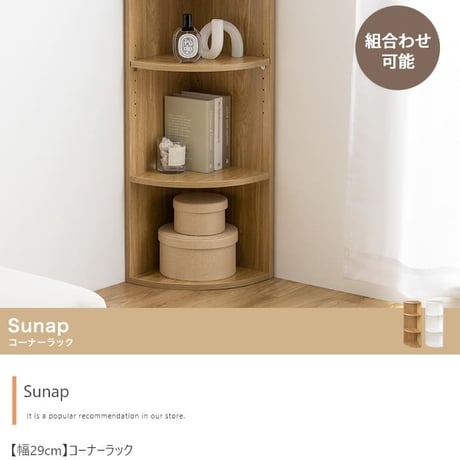 コーナー ラック 3段 本棚 ラック カラーボックス 収納 家具 北欧 モダン 家具 インテリア ナチュラル テイスト 新生活 オススメ おしゃれ 新生活 一人暮らし ひ