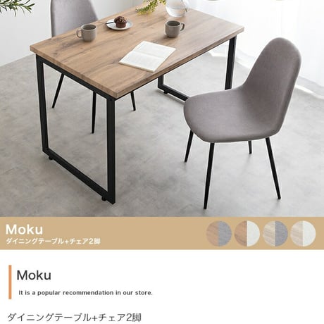 【3点セット】 ダイニングテーブルセット ダイニングテーブルセット 2人 北欧 二人 おしゃれ 110 カフェ カフェ風 ダイニングセット 収納 棚 3点 コンパクト 小さい ダイ