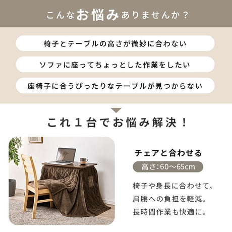 こたつ 1人用 ハイタイプ こたつ布団セット 2点セット 昇降式 高さ調節 6段階 幅70×奥行50cm 長方形 デスクこたつ パーソナルこたつ キャスター付き コンパクト 一人暮らし テレワーク