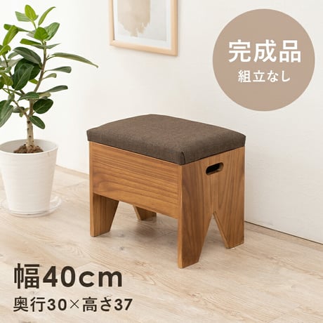 イス・チェア スツール 収納付きベンチ 幅40cm 完成品 収納 椅子 腰掛 玄関 廊下 ベッドルーム 靴を履く 休憩 スリッパ収納 コンパクト 玄関 木製 収納付き サポートチェア いす 子供 介