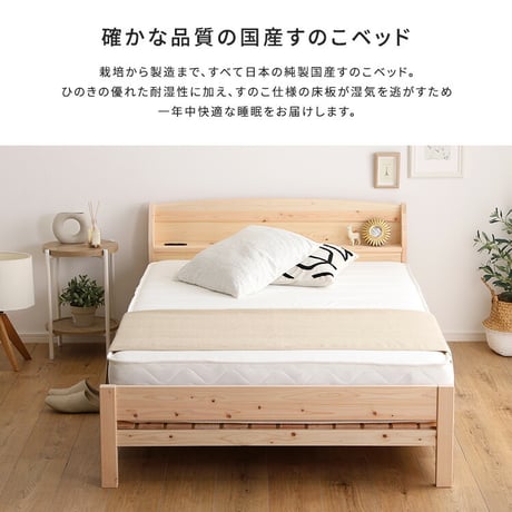 棚コンセント付き国産ひのきベッド　ノーマルすのこタイプ【HINOKA-ヒノカ-】(シングル)
