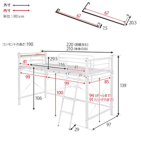 カーテンを取り付けられるロフトベッド KH-3690 ロータイプ 高さ139cm カーテン別売 2way コンセント付き シングルベッド ウォークインクローゼット パイプロフトベッ
