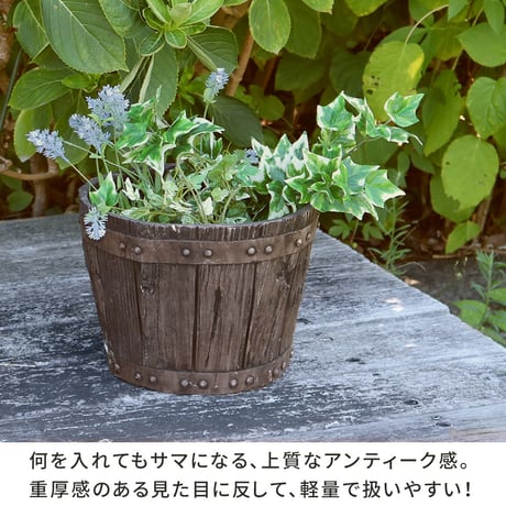 バレル型プランター frp製 大 2個 EBP-30-2P-DBR  直径30 高さ22 10号 軽量 アンティーク 円形 樽型 深型 植木鉢 鉢 グラスファイバー プランターカバー ガーデン おし