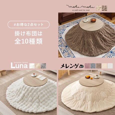 こたつ テーブル コタツ こたつテーブル 丸 円 ラウンド コンパクト 一人暮らし おしゃれ かわいい オールシーズン ワンルーム 木目調 カジュアルコタツ