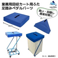 におい防止 目隠し 防臭 汚染防止 ランドリーカート 受入ワゴン 集配袋 回収袋 ダストカートホテル 病院 介護施設 公衆浴場 クリーニング店 リネン工場 美容院 タオル回収 汚れ物回収 リネン回収