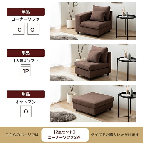 カウチソファ ローソファー フロア L字 I字 3人掛け 三人がけ 3P 2人 2P ベッド ユニット 組み合わせ ワイド 大きめ 家族 ファミリー 来客 左右対応 オットマン付き