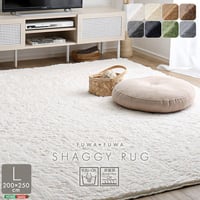 ふわふわシャギーラグ 200×250cm Lサイズ シャギーラグ 滑り止め 高密度 ウレタン おしゃれ 無地 ナチュラル ラグマット ラグ カーペット 絨毯 ホットカーペット 床暖