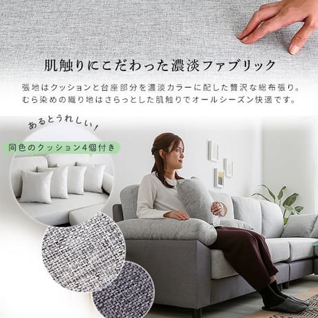 6人掛けコーナーソファ ファブリックタイプ カバーリング カウチソファー L字 ポケットコイル コーナー ファブリック ソファー カウチソファ 6人掛け 洗える おしゃれ
