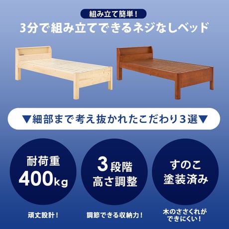 組立簡単 シングルベッド WB-7711S 幅100cm シングルベッド シングル ベッド フレーム コンセント付き スマホ 充電 すのこ スノコ スノコベッド すのこベッド 送