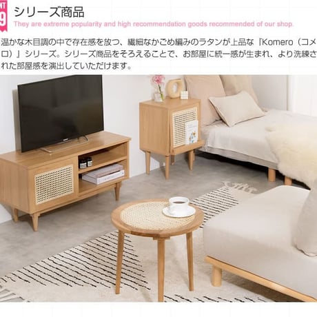 韓国 収納棚 キャビネット サイドボード リビングボード リビング 棚 収納 サイドチェスト サイドキャビネット ラタン調 ラタン風 ナチュラル 木製 幅40 脚付き サイドラック