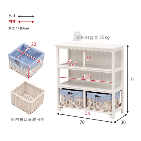 可愛い かわいい ラック おしゃれ 棚 小物棚 収納棚 収納ラック インテリア 幅70cm 箪笥 たんす 引き出し チェスト アンティーク バスケット 玄関収納 ワゴン 小物収納