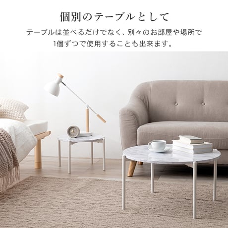 ネストテーブル 円形 スタッキングテーブル センターテーブル サイドテーブル コーヒーテーブル 小物置き 軽量 おしゃれ 北欧 丸型2個セット 大理石調 ソファーサイド かっこいい