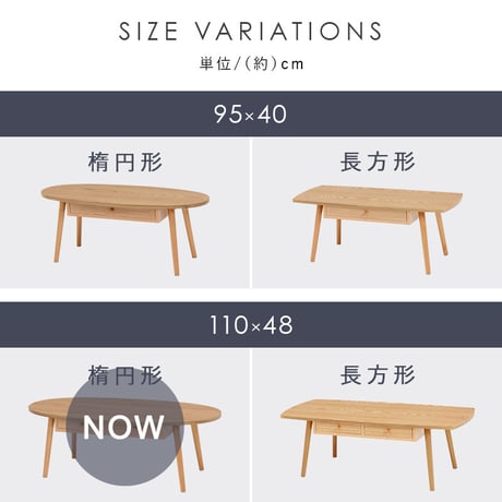 引出し付きテーブル テーブル 引き出し 幅110cm 収納 木製 木目 だ円形 軽量 リビングテーブル センターテーブル ローテーブル 収納テーブル カフェ 机 作業台 北欧 おし