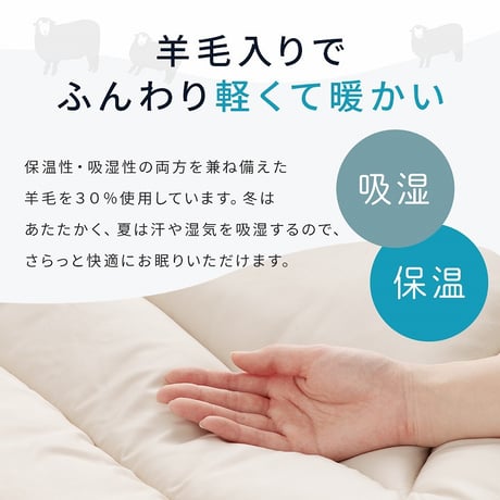 掛布団 寝具 羊毛ヌード（ウール入り防ダニヌード） 150×210cm シングルロング