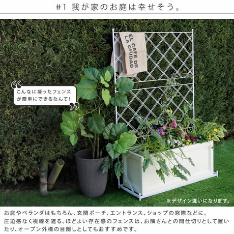 プランター台付フェンス ロータイプ 「グラフ」  フェンス ゲート 扉 アイアン ガーデンフェンス ガーデニング 枠 柵 仕切り 目隠し 格子 ベランダ つる 薔薇 バラ
