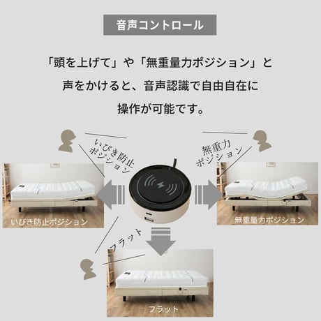 電動ベッド リモコン 電動ベッド 2モーター スリーピー sleepy 電動ベッド専用マットレス 夜香careケア 音声認識 OKIN 3段階高さ調節 リクライニング ワイヤレス 選べる 日本製マッ