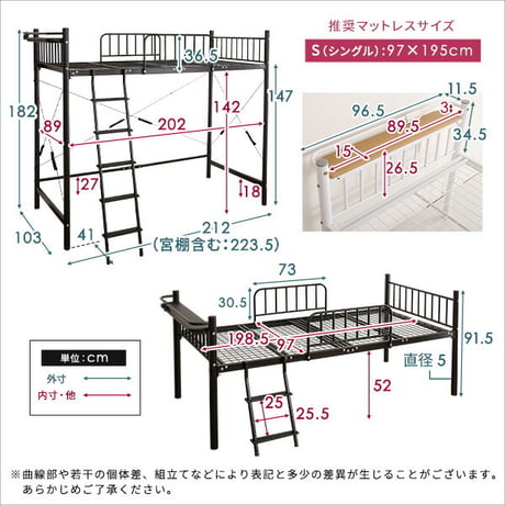 宮付きロフトベッド S_Base -エスベ-ス- HT70-129- ホワイト ホームテイスト 宮棚ロフトベッド 高さ2段階調整 ハイタイプ ミドルタイプ シングルサイズ 極太パイ
