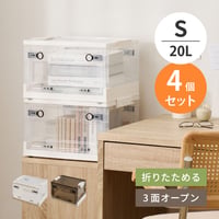 【4個セット】収納ボックス 折りたたみ 収納ケース 収納BOX 収納コンテナ 積み重ね スタッキング 押し入れ収納 ベッド下収納 コンパクト フタ付き キャスター付き 3面開き セット クリア スモ