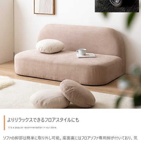 ソファー かわいい 丸 ベッド ロー フロア テーブル 一人暮らし クッション付き 小さめ リビング 二人掛け 2人 2P 丸 ラウンド型 幅119 I字 肘なし アームレス 脚付