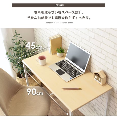 パソコンデスク 幅90cm 90cm幅 奥行45cm 省スペース 簡易 デスク シンプル テレワーク スリム 勉強机 白 在宅 ワークデスク 学習デスク 大人 おしゃれ 北欧 コンパクト 学習机 ホ