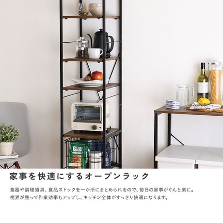 ヴィンテージ調 調節可能カゴ付きキッチンラック ハイタイプ