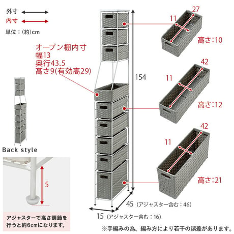 ランドリーチェスト ラタン調 隙間収納スリムラック 幅15cm 高さ154cm ハイタイプ 取り外し オープン棚付き 収納ラック ランドリー収納 ランドリーラック 衣類収納 サニタリールーム チェスト
