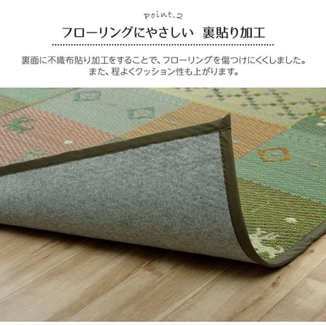 花ござ カーペット DXセレナCP 174×261cm 江戸間3畳