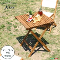 折りたたみガーデンテーブル 木製 アカシア材を使用 シャオ ガーデンテーブル 折りたたみ テーブル オープンテラス バルコニー テラス 庭 ベランダ 木製 カフェ風 ミニテーブル