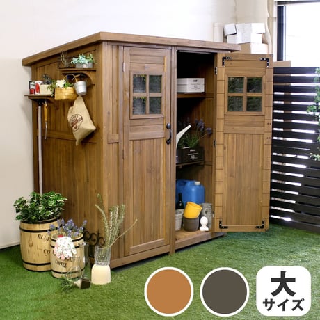 カントリー小屋 大サイズ  物置 倉庫 収納庫 天然木 木製 庭 物入れ おしゃれ 大型 北欧 ナチュラル ガーデニング キャンプ スポーツ 屋外 家具 ライトブラウン ダ
