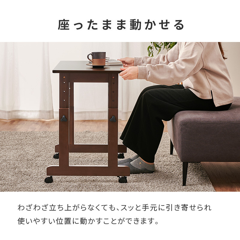 昇降テーブル 高さ調節 6段階 幅65cm キャスター付き ローテーブル