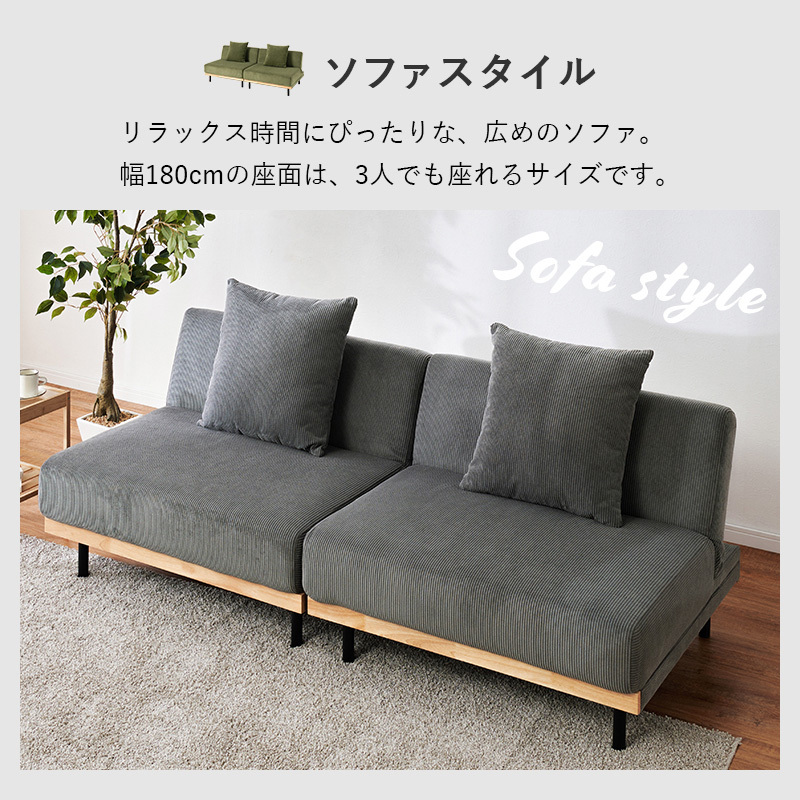 4WAY ソファベッド 幅180cm 3段階 リクライニング ソファベッド 4way