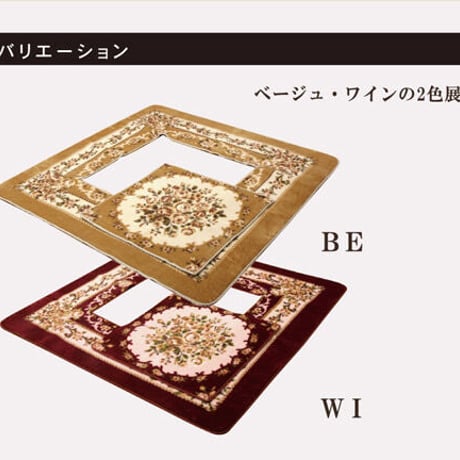掘りごたつ用カーペット カーペット ＨクィーンFＬ 220×330cm くり抜き部 90×150cm