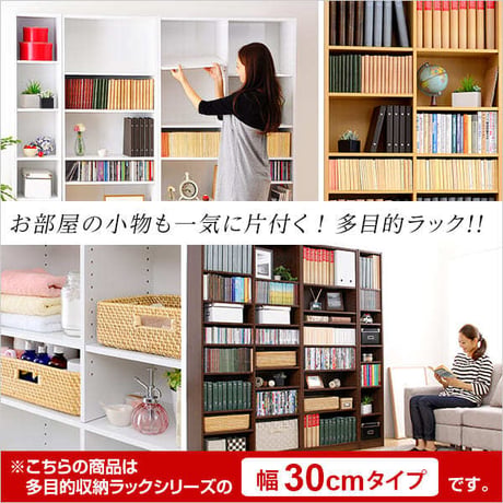 多目的ラック、マガジンラック RT-1830--DBR ダークブラウン 幅300mm ダークブラウン 幅300mm ホームテイスト 本棚 多目的ラック マガジンラック 子供部屋 収