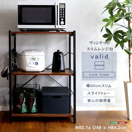 レンジ台 レンジラック 60cm幅 ヴィンテージ スリム レンジ台 varid-ヴァリド- ウォールナット シャビーオーク 炊飯器 スライドトレー 可動棚収納 ゴミ箱上収納 オープ