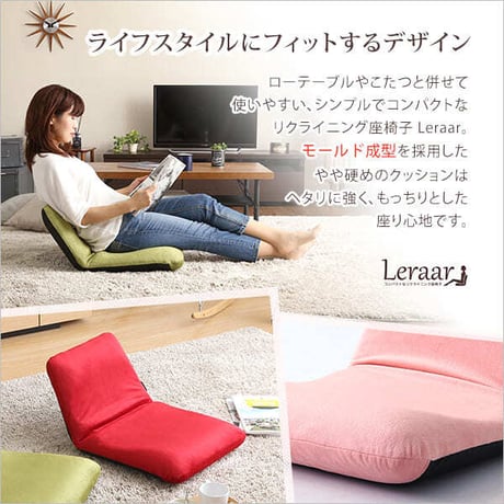 コンパクトなリクライニング座椅子 Leraar-リーラー- SH-07-LER-S--KBR 起毛ブラウン Sサイズ 起毛ブラウン Sサイズ ホームテイスト インテリア イス チェ