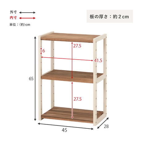 オープンシェルフ 木製 幅45cm 3段 シンプル リビング 収納家具 おしゃれ 北欧 収納棚 棚 出窓 台所 キッチン ランドリー 洗面所 ディスプレイラック マルチ収納 ファッ